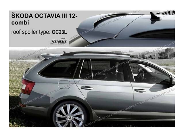 Спойлер Skoda Octavia A7 (OC23L-1)