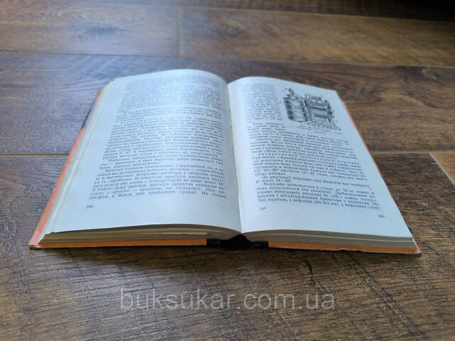 Справочник по молочному делу - Фото 3