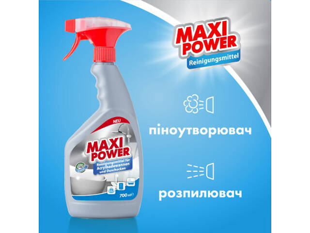 Спрей для чистки ванн Maxi Power для миття акрилових ванн 700 мл (4823098412052) - Фото 4