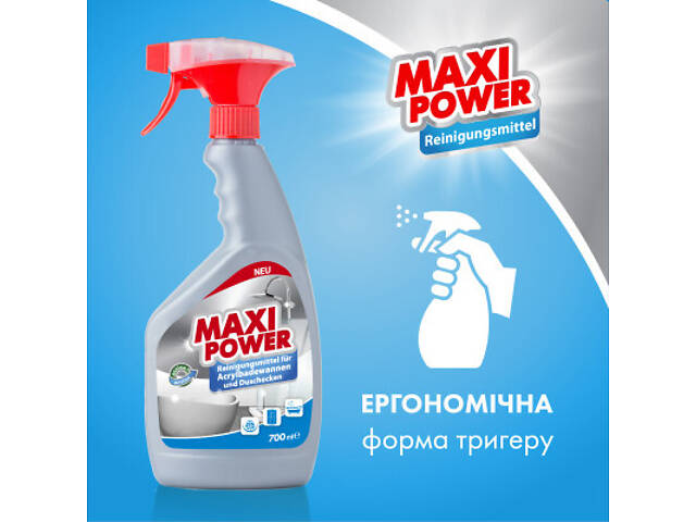 Спрей для чистки ванн Maxi Power для миття акрилових ванн 700 мл (4823098412052) - Фото 5