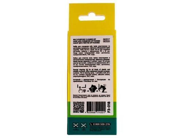 Спрей для очищення Patron spray for technique 100мл (F3-018) - Фото 4