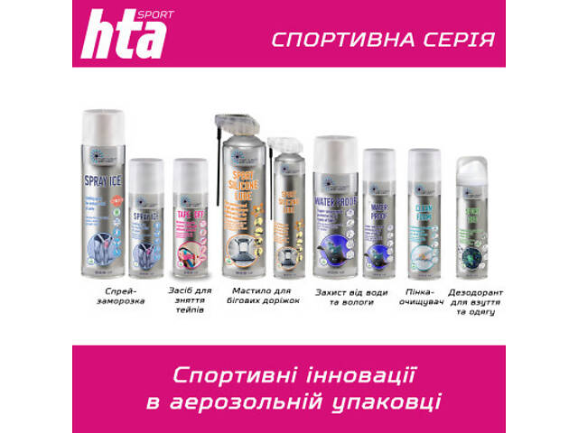 Спрей для тіла HTA Tape Off Для зняття тейпів 200 мл (4820159541874) - Фото 7