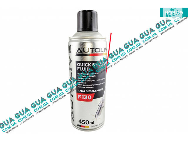 Засіб для швидкого старту двигуна AUTOLIVE QUICK STARTING FLUID (450 ml) (-50С) F130 Acura/АКУРА ILX Sedan, A