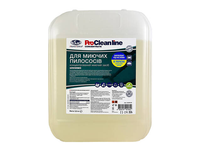 Средство для моющих пылесосов Primaterra (5 кг) - Фото 4