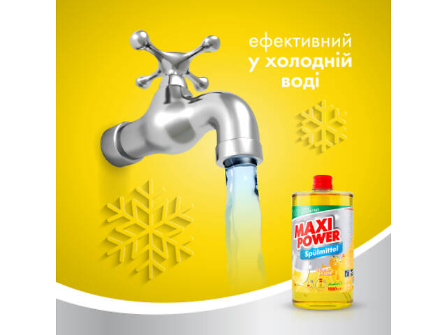 Засіб для ручного миття посуду Maxi Power Лимон запаска 1000 мл (4823098408444) - Фото 4