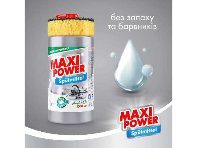 Засіб для ручного миття посуду Maxi Power Платинум 1000 мл (4823098402794) - Фото 2
