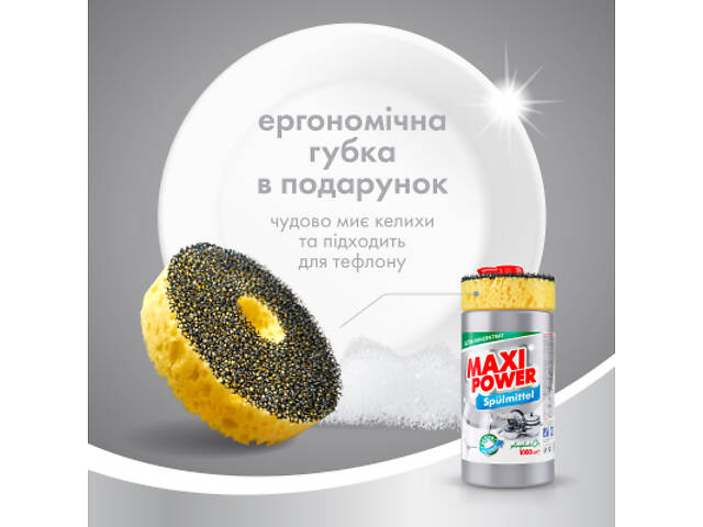 Засіб для ручного миття посуду Maxi Power Платинум 1000 мл (4823098402794) - Фото 6