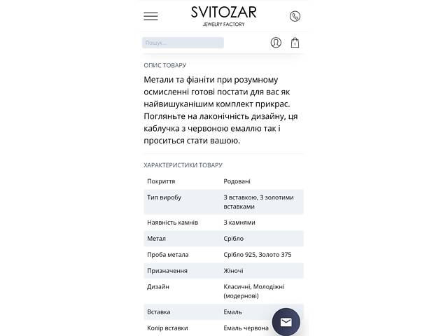 Серебряное кольцо с золотом, фианитами и красной эмалью размер 17; 18.5; 19. - Фото 12