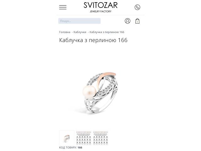 Серебряное кольцо с золотом, фианитами и жемчужиной размер 17; 17.5; 18.5 - Фото 8