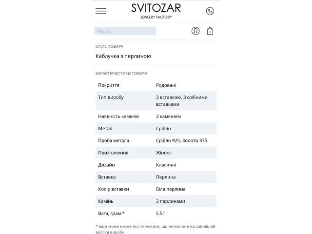 Серебряное кольцо с золотом, фианитами и жемчужиной размер 17; 17.5; 18.5 - Фото 11