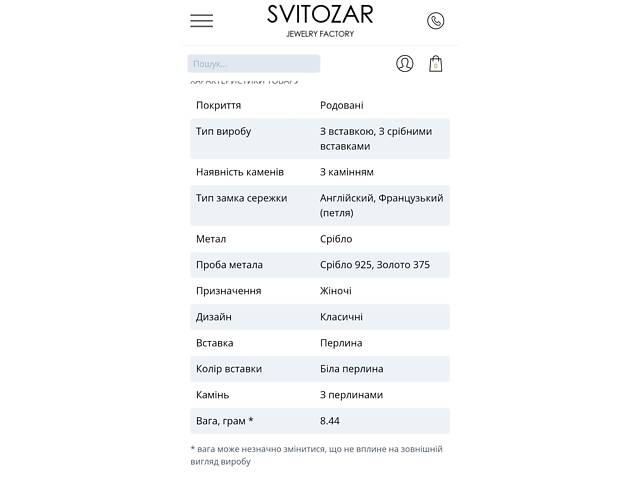 Срібні сережки з золотом і перлинами - Фото 14