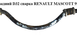Стабилизатор задний (спарка) D32 RENAULT MASCOTT 99-10 (РЕНО МАСКОТТ) (5010537284)