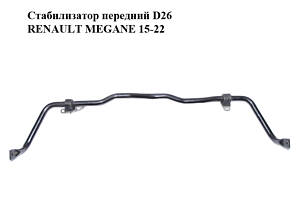 Стабілізатор передній D26 RENAULT MEGANE 15-22 (РЕНО МЕГАН) (546112060R)