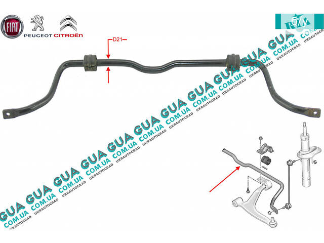 Стабилизатор передний D21 508189 Citroen / СИТРОЭН BERLINGO (M49) 1996-2003 / БЕРЛИНГО (М49), Citroen / СИТРОЭН BERLINGO