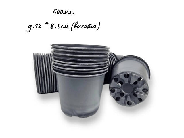 Стакан для рассады 500 мл, Ø12x9 см, с дренажными отверстиями, мягкий, ящик 960 шт - Фото 1