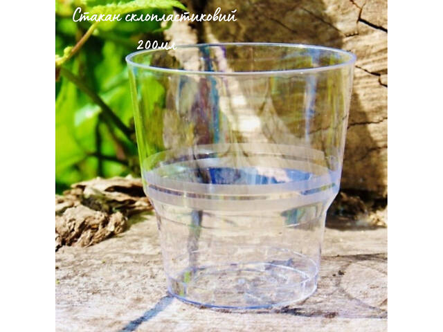 Стакани для Трайфлов (3,30грн/шт, 200мл, 1000шт/ящ) Стакан Склоподібний Стакани Пластикові Скловидні - Фото 1