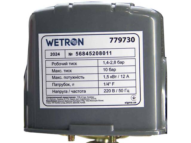 Станция 1.1кВт Hmax 48м Qmax 60л/мин (самовсасывающий насос нерж) 50л Украина WETRON (775054/50) - Фото 5