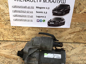 Стартер 1.5 dci Renault Megane 3 Scenic 3 2009-15р (рено меган сценік ІІІ) 8200836473 B