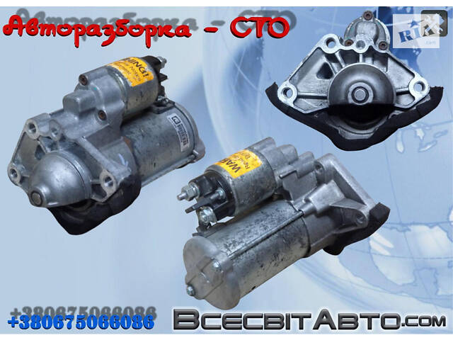 Стартер 12V 1.6Kw Z 12 двигатель R9M 233002889R