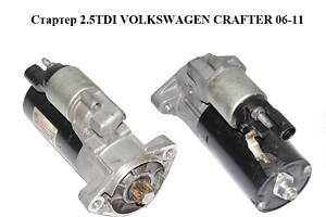 Стартер 2.5TDI VOLKSWAGEN CRAFTER 06-11 (ФОЛЬКСВАГЕН КРАФТЕР) (0986021630)