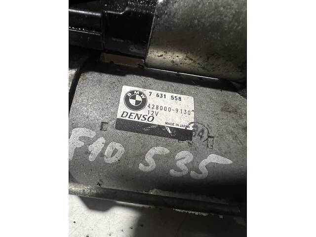 Стартер BMW 7631558 - Фото 3