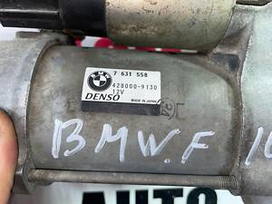 Стартер для BMW 5 F10 7631558, 428000-9130