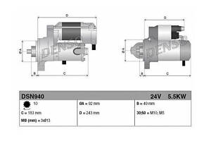 Стартер DSN940