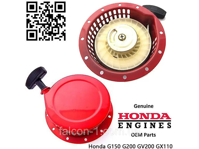 Стартер Honda EB 1000 Elmax SH-2900EX EG 1900X G150 G200 GV150 GV200 GX110 Kipor 28400-883-N00ZA, 28400-ZE1-003ZA - Фото 1