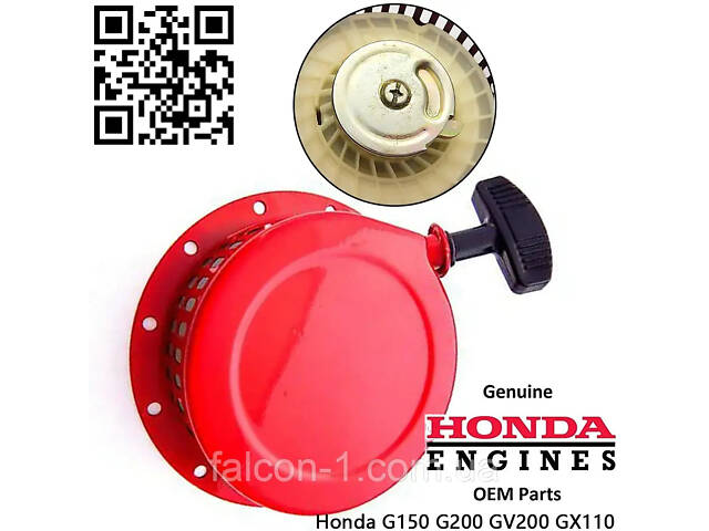 Стартер Honda EB 1000 Elmax SH-2900EX EG 1900X G150 G200 GV150 GV200 GX110 Kipor 28400-883-N00ZA, 28400-ZE1-003ZA - Фото 2