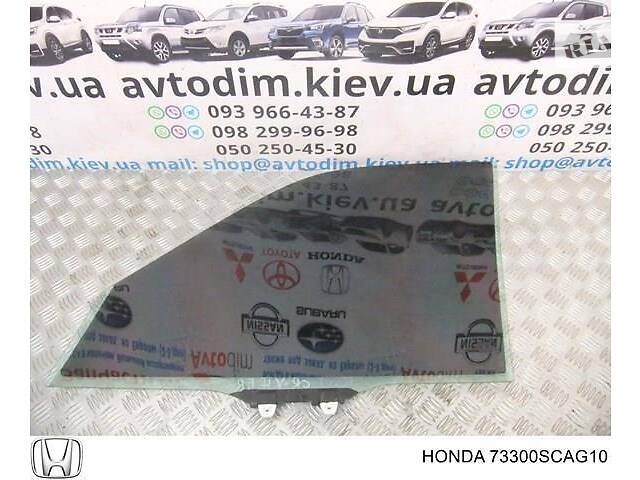 Стекло двери переднее правое 73300SCAG10 Honda CR-V 2 2002-2006