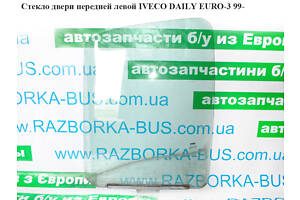 Стекло двери передней левой IVECO DAILY EURO-3 99- (ИВЕКО ДЕЙЛИ ЕВРО 3) (7701694294)