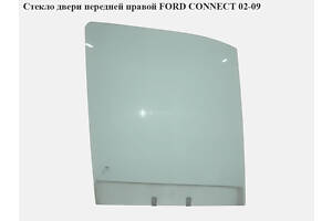 Стекло двери передней правой FORD CONNECT 02-13 (ФОРД КОННЕКТ) (5049688, 2T14V21410AA, 2T14V21410AB, 2T14V21410AC, 437