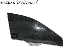 Скло дверей передньої правої MAZDA 6 (GG/GY) 02-07 (GJ6A-58-511A, GJ6A58511A)