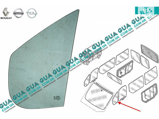 Скло ліве трикутне передніх дверей (кватирка) 8200005501 Nissan/НІССАН PRIMASTAR 2000-/ПРИМАСТАР 00-, Opel /