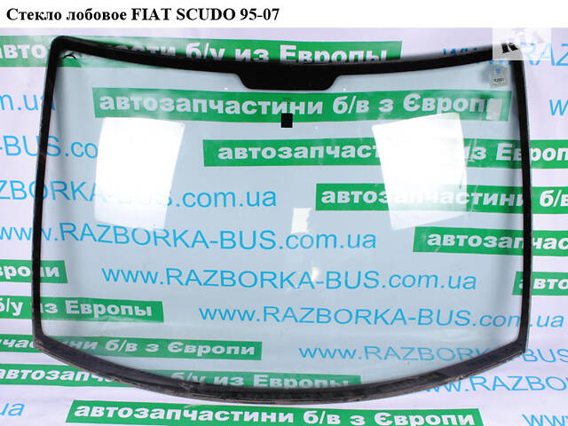 Стекло лобовое FIAT SCUDO 95-07 (ФИАТ СКУДО) (811659, 8116Q9, 811658, 9799G1, 812083, 940811659)