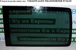 Стекло в кузов боковое заднее левое (глухое) короткая база VOLKSWAGEN TRANSPORTER T5 03-09 (ФОЛЬКСВАГЕН ТРАНСПОРТЕР Т5