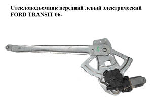 Стеклоподъемник передний левый электрический FORD TRANSIT 06- (ФОРД ТРАНЗИТ) (1488641, 1810415, 6C11V23201AC, 6C11-V23