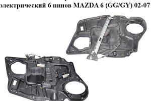 Стеклоподъемник передний левый электрический 6 пинов MAZDA 6 (GG/GY) 02-07 (GJ6A-59-97XM, GJ6A-59-590D, GJ6A-59-58XC, G