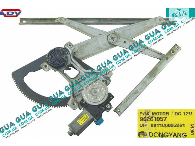 Склопідйомник передній лівий електричний 2 піна 96261057 LDV/ЛДВ MAXUS 2005-