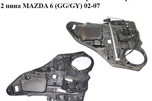 Склопідйомник задній правий електричний 2 піна MAZDA 6 (GG/GY) 02-07 (GJ6A-72-97XH, GJ6A-72-590F, G22C-59-58XA, GJ6