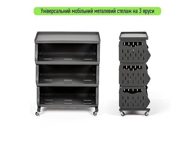 Стелаж універсаньний для зберігання триярусний 60*30*77см SW-00002259 - Фото 2