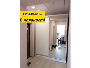 Шкаф-купе 1500х2400х600 мм новый в Наличии!