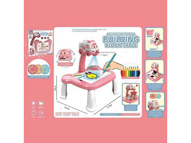 Столик с проектором J 9002 (20/2) 3 диска, многоразовое рисование, фломастеры, конструктор, игра с шариком, альбом, в ко - Фото 1
