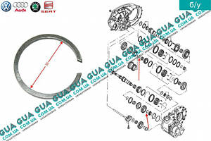 Стопорное кольцо КПП 5-ти ступенчатой первичного / вторичного вала 02F311187 VW / ВОЛЬКС ВАГЕН TRANSPORTER IV 1990-2003