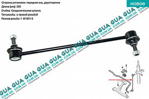 Стойка / тяга  стабилизатора передняя ?02937 Citroen / СИТРОЭН BERLINGO (M49) 1996-2003 / БЕРЛИНГО (М49), Citroen / СИТР