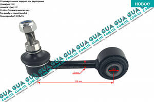 Стойка / тяга стабилизатора передняя 9030294 VW / ВОЛЬКС ВАГЕН TRANSPORTER IV 1990-2003 / ТРАНСПОРТЕР 4 90-03