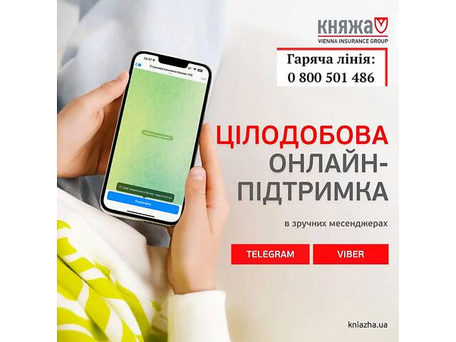 СТРАХОВКА. ОСАГО М.Бердичів, вся Україна.Зелена карта,Медицина. Туристичне страхування - Фото 2