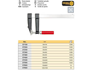 Струбцина 300х120 мм VOREL-37430