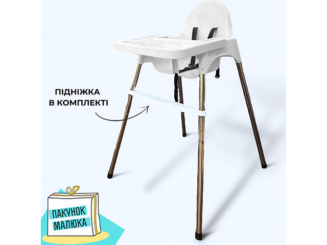 Стілець для годування з підніжкою дитячий стільчик для годування із стільницею білий пакунок малюка - Фото 1