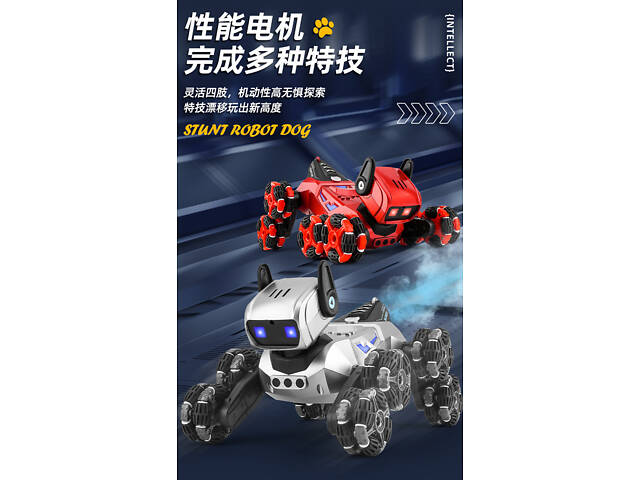 Stunt Dog Red 8-wheel robot dog Восьмиколісна трюкова собака-робот + Парогенератор + Пульт на руку - Фото 5